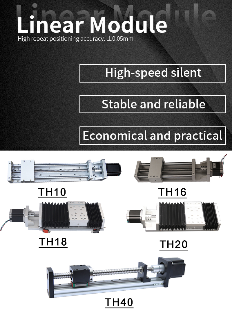 Линейный модуль